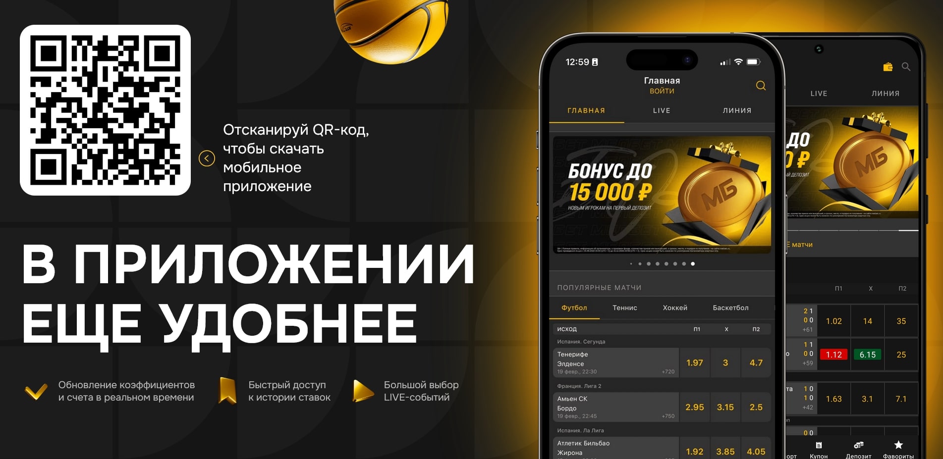 промокоды Melbet