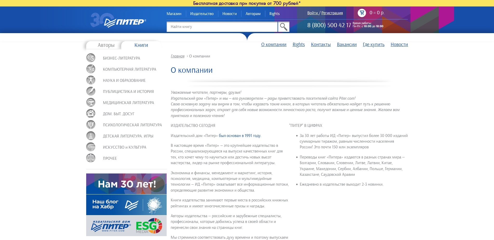промокоды Издательство Питер