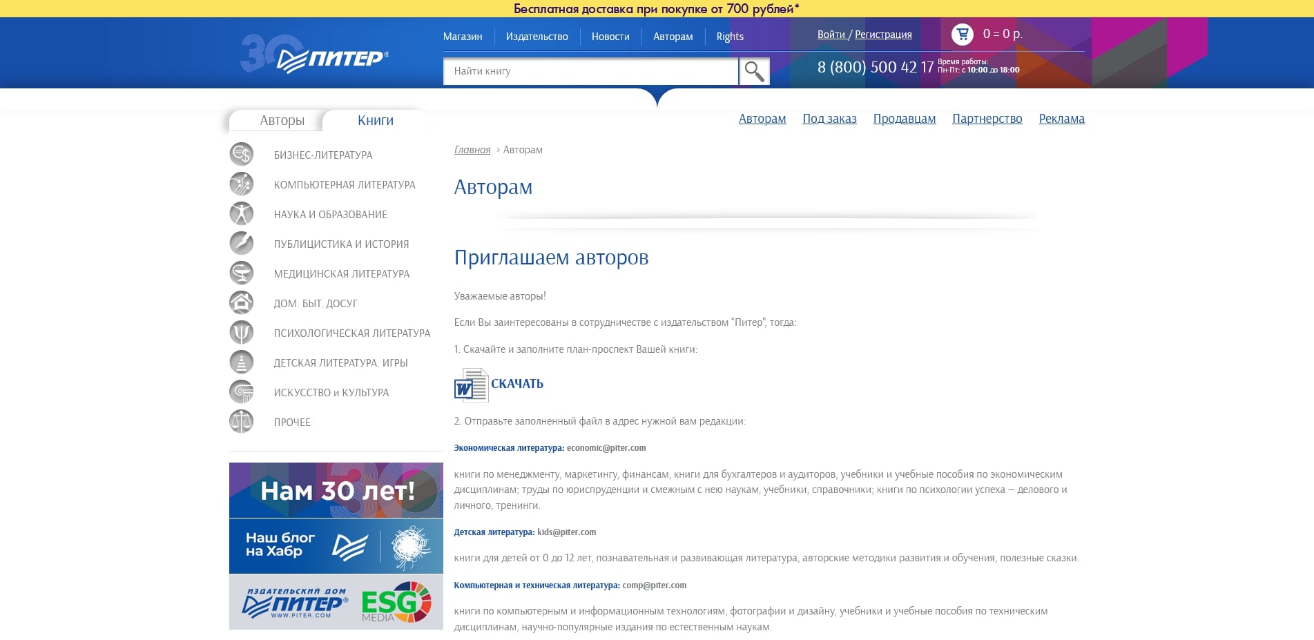 Издательство Питер