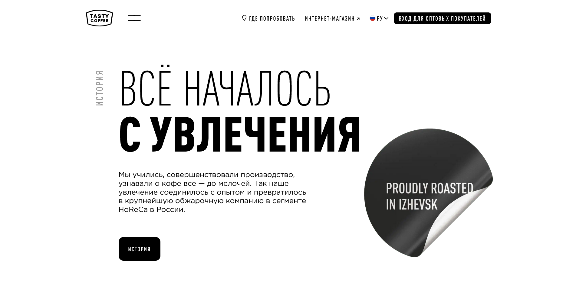 тейсти кофе