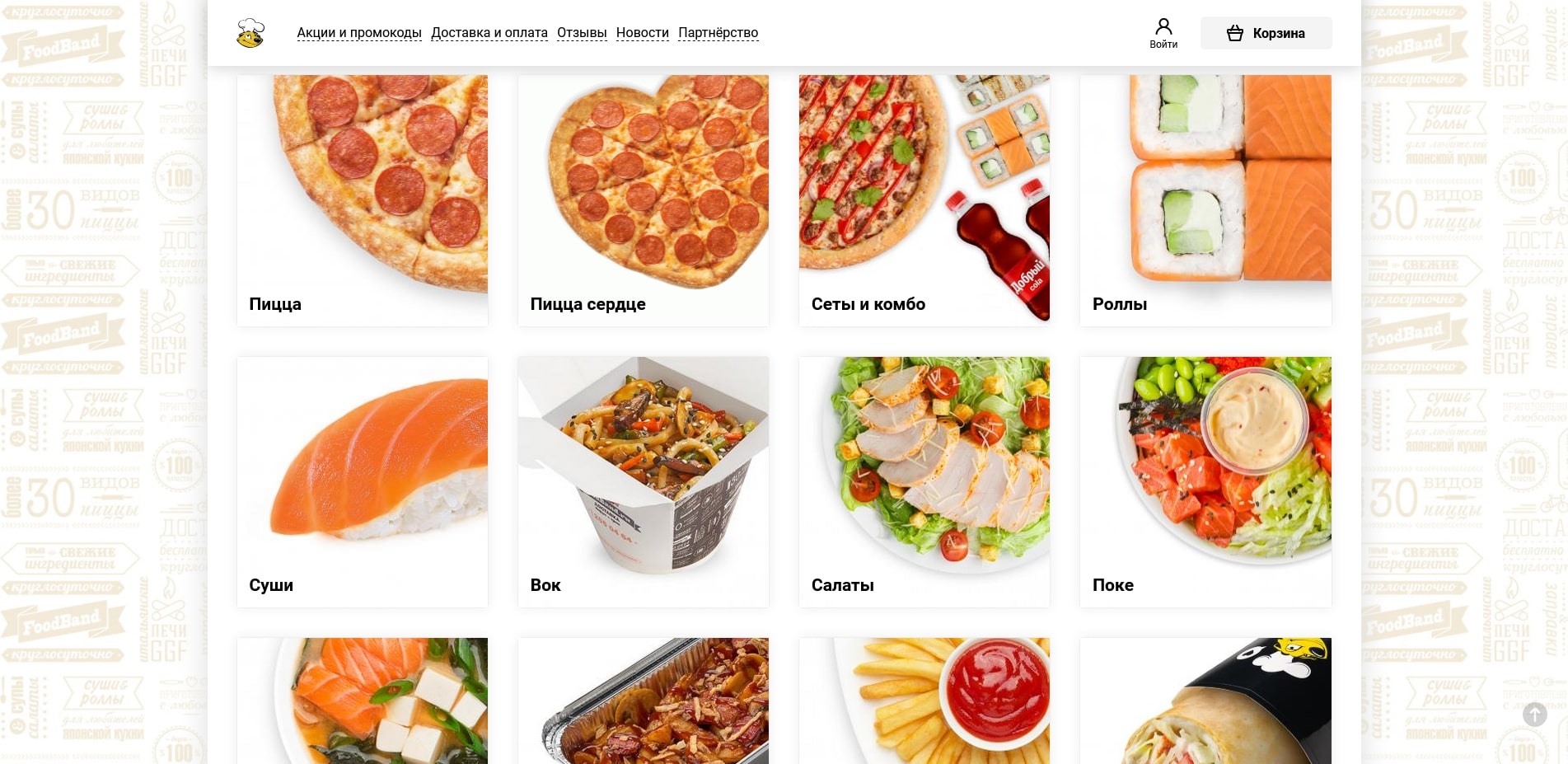 FoodBand