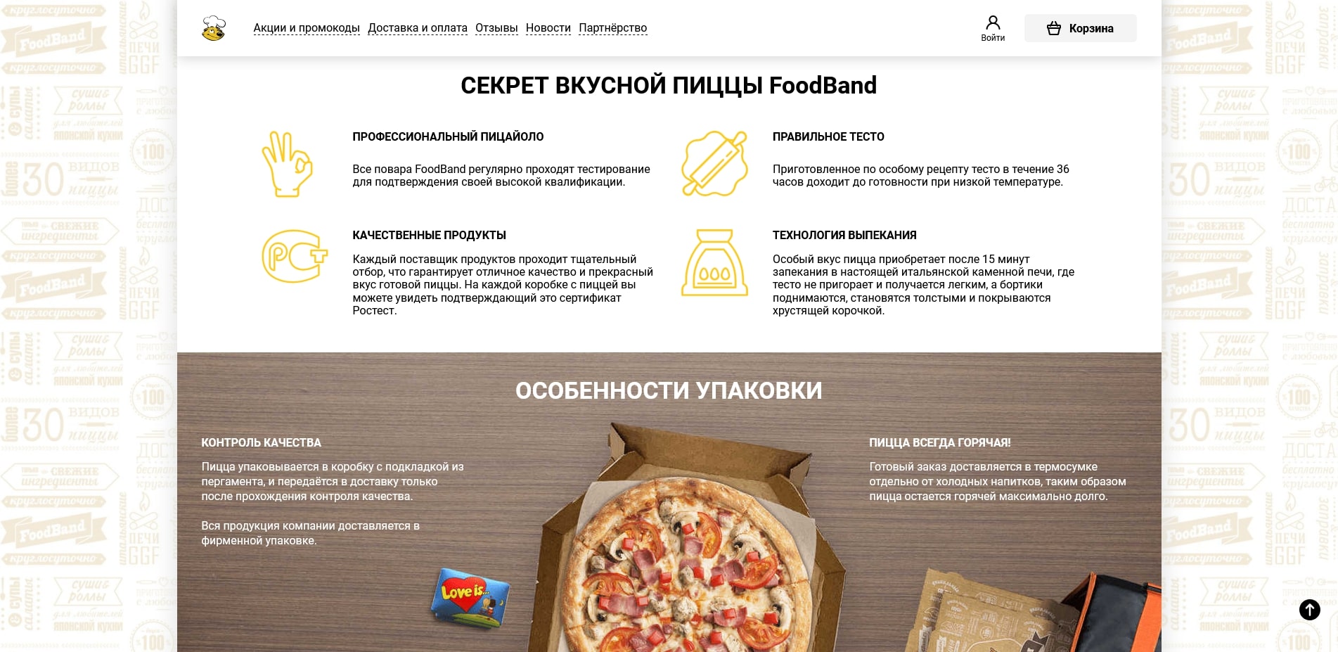FoodBand