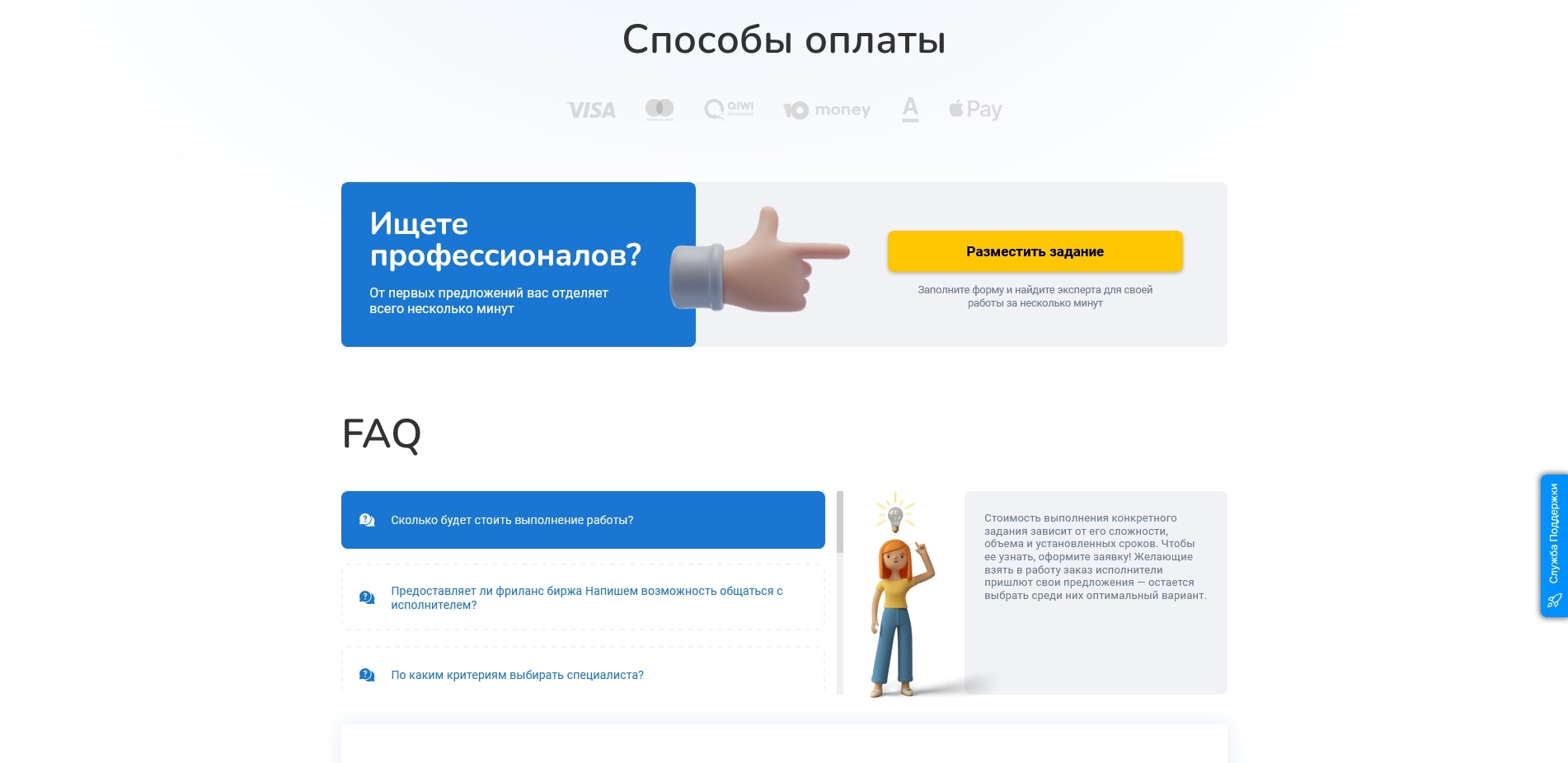 промокоды Напишем