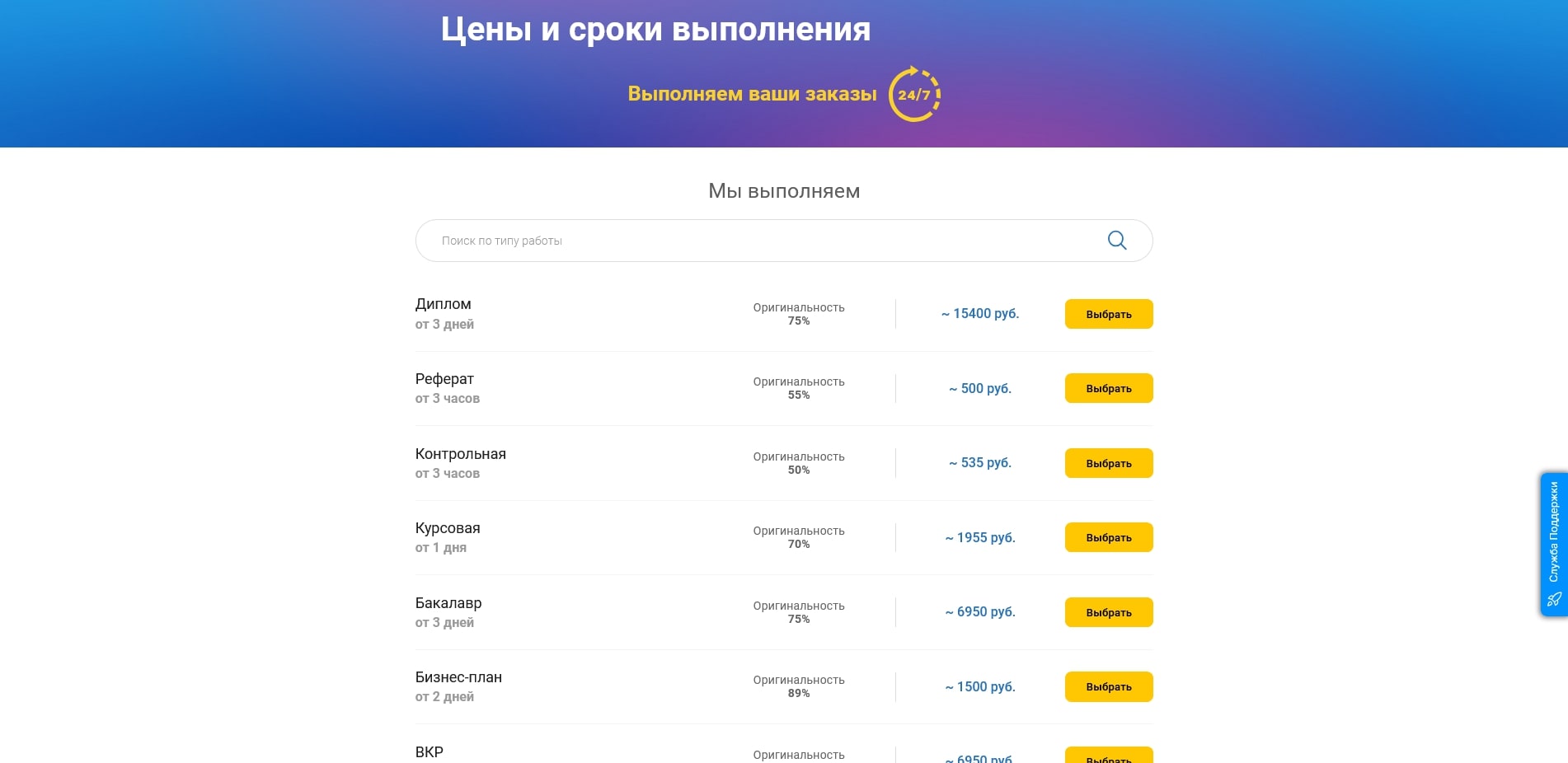 промокоды Напишем