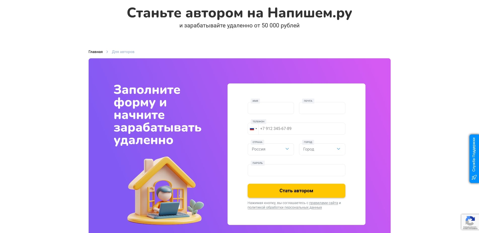 Напишем