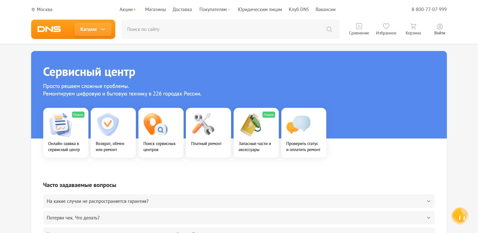 dns shop