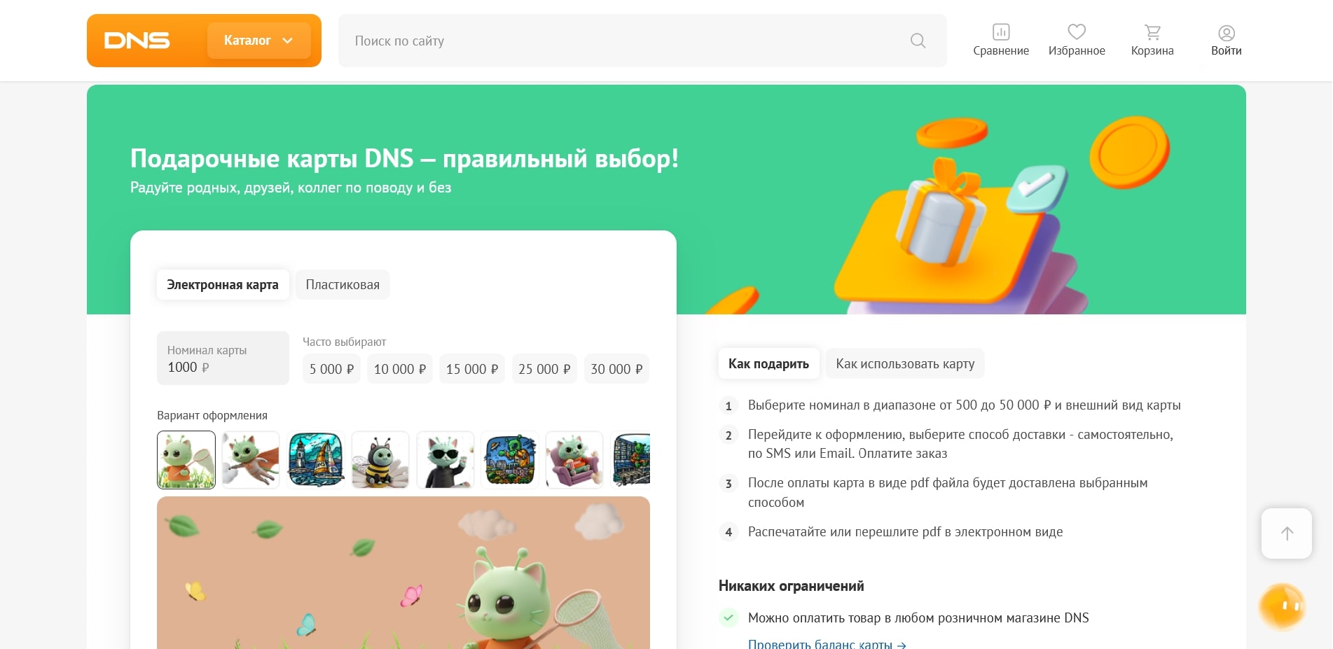 DNS