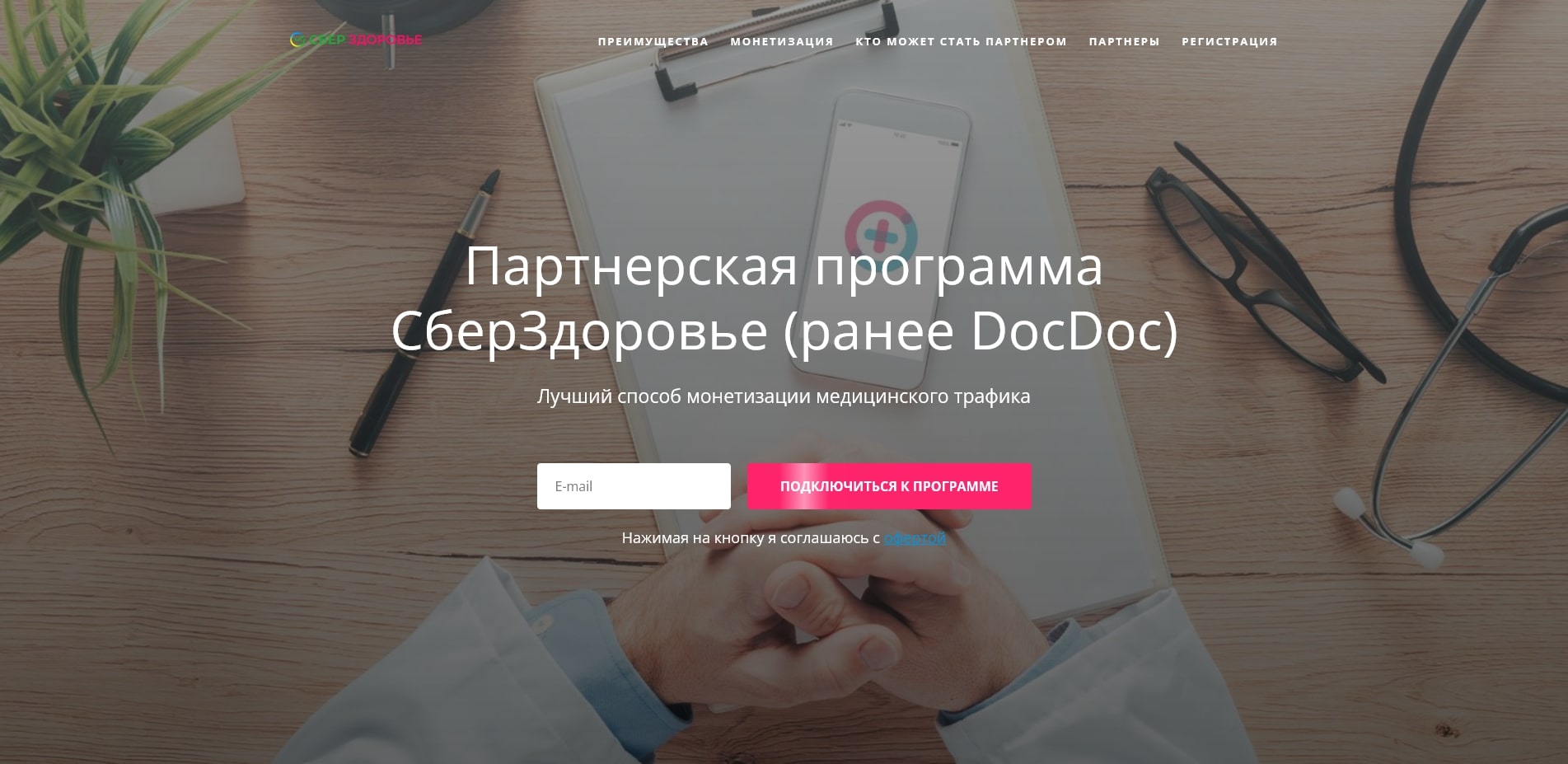 docdoc