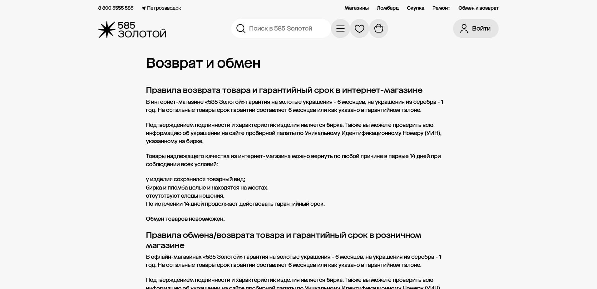 золотой585