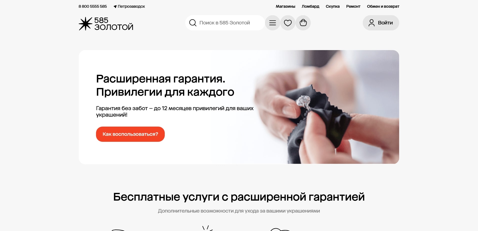 промокоды золотой585