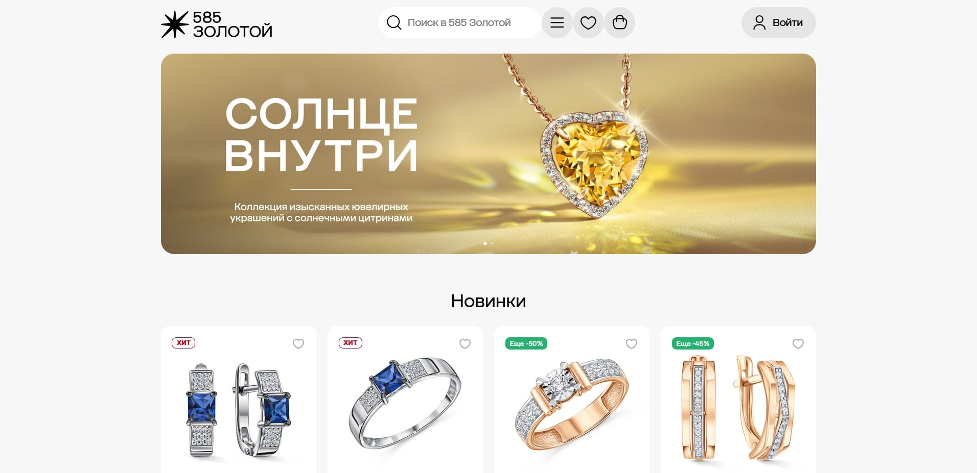 585 Золотой
