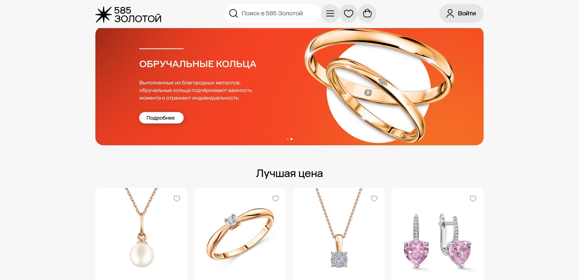 585 Золотой