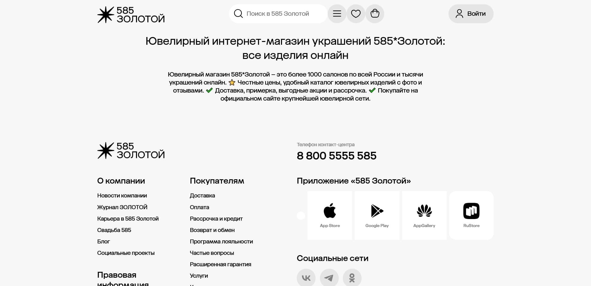золотой585