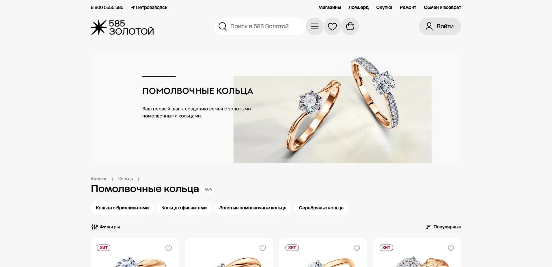 золотой585