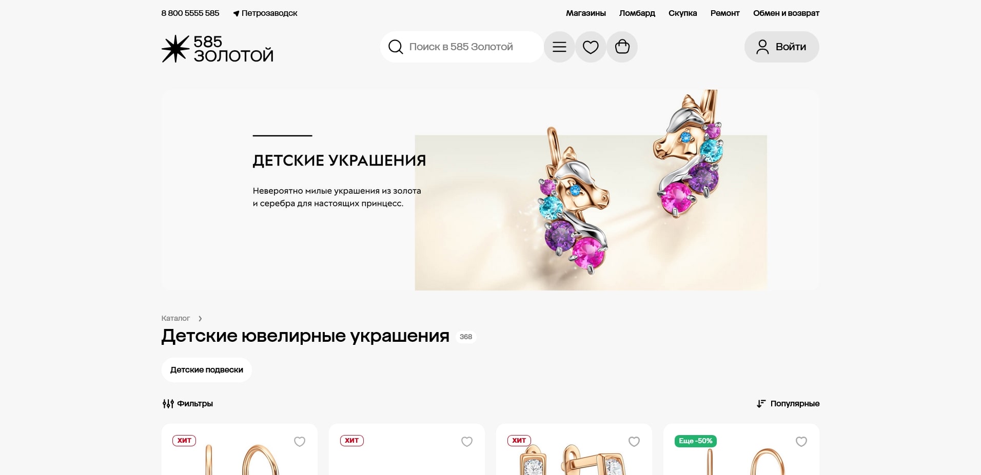 акции золотой585
