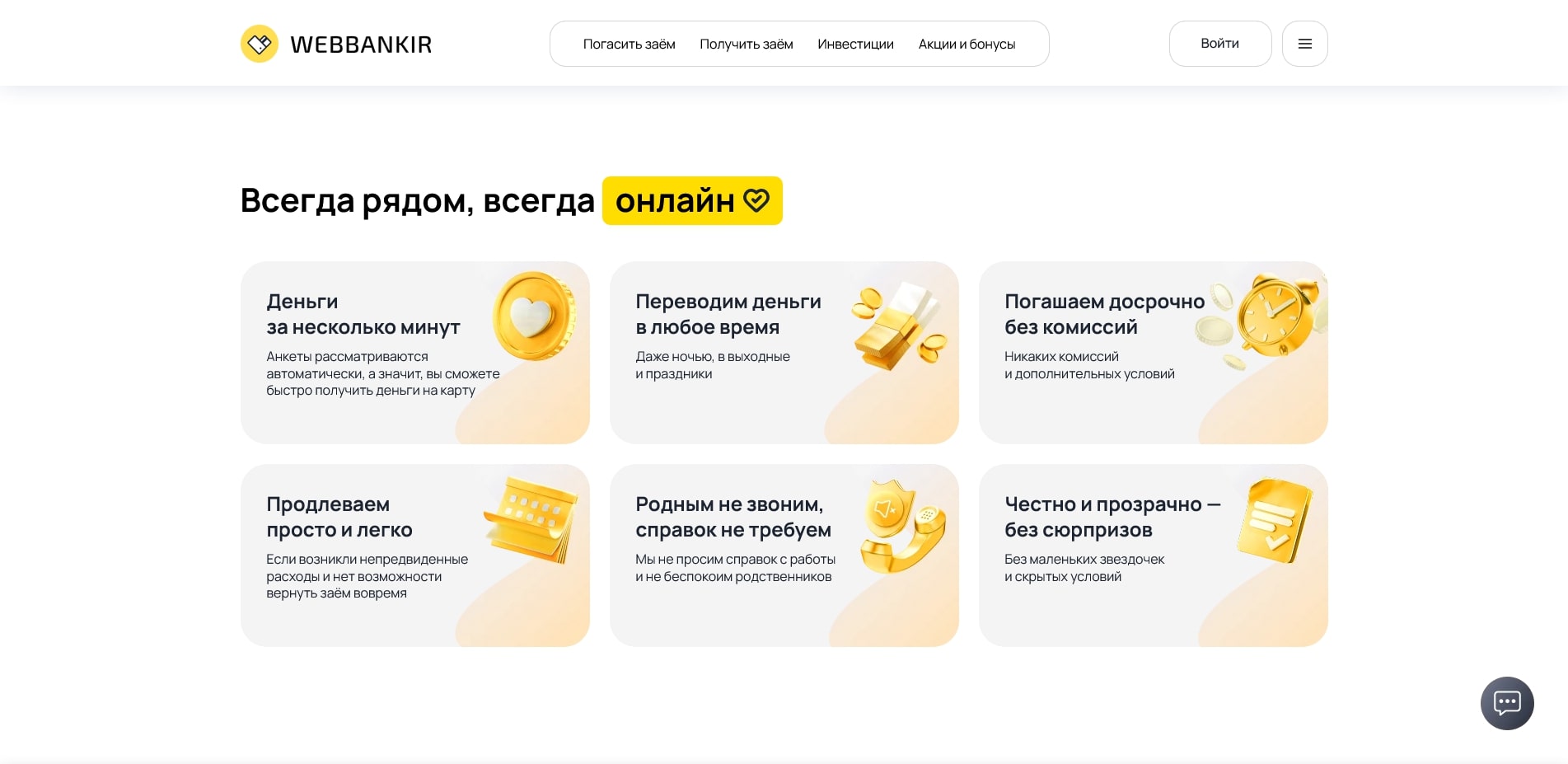 Веббанкир