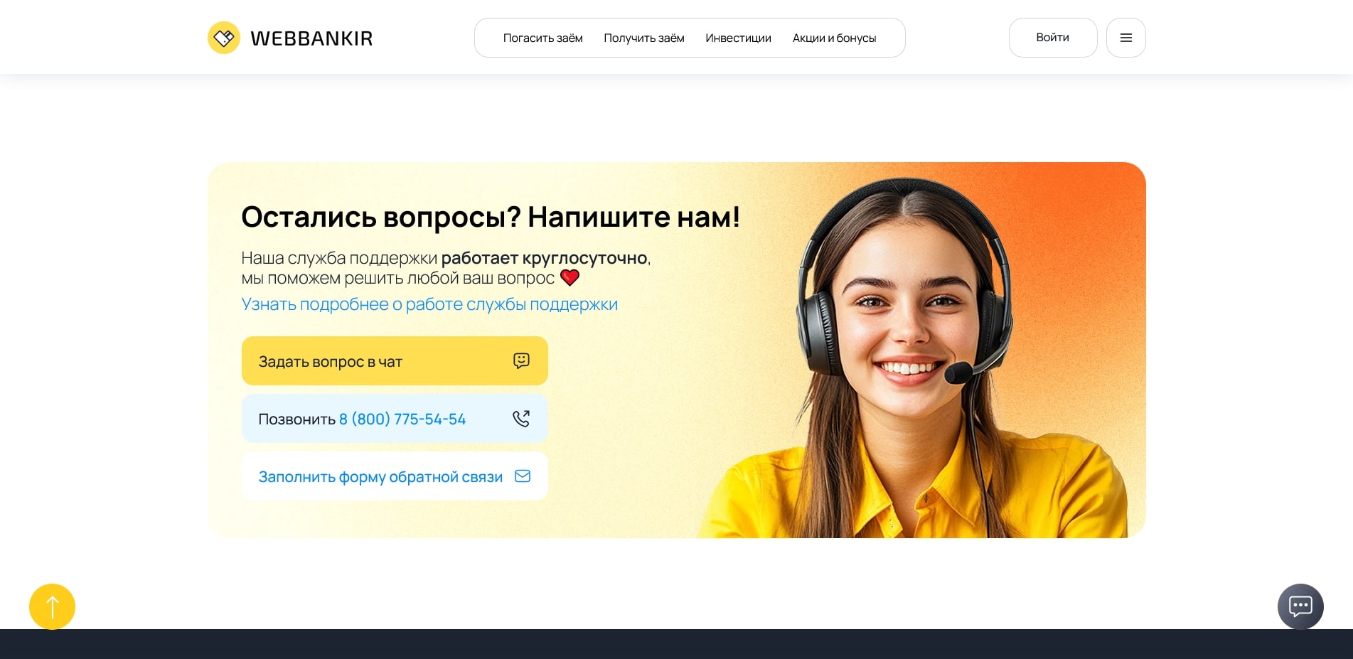 Веббанкир