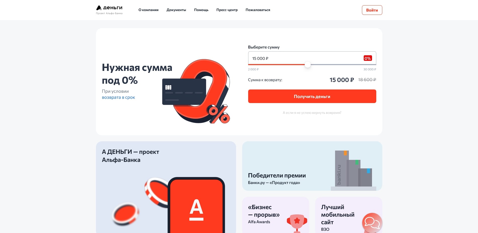 промокоды А-Деньги