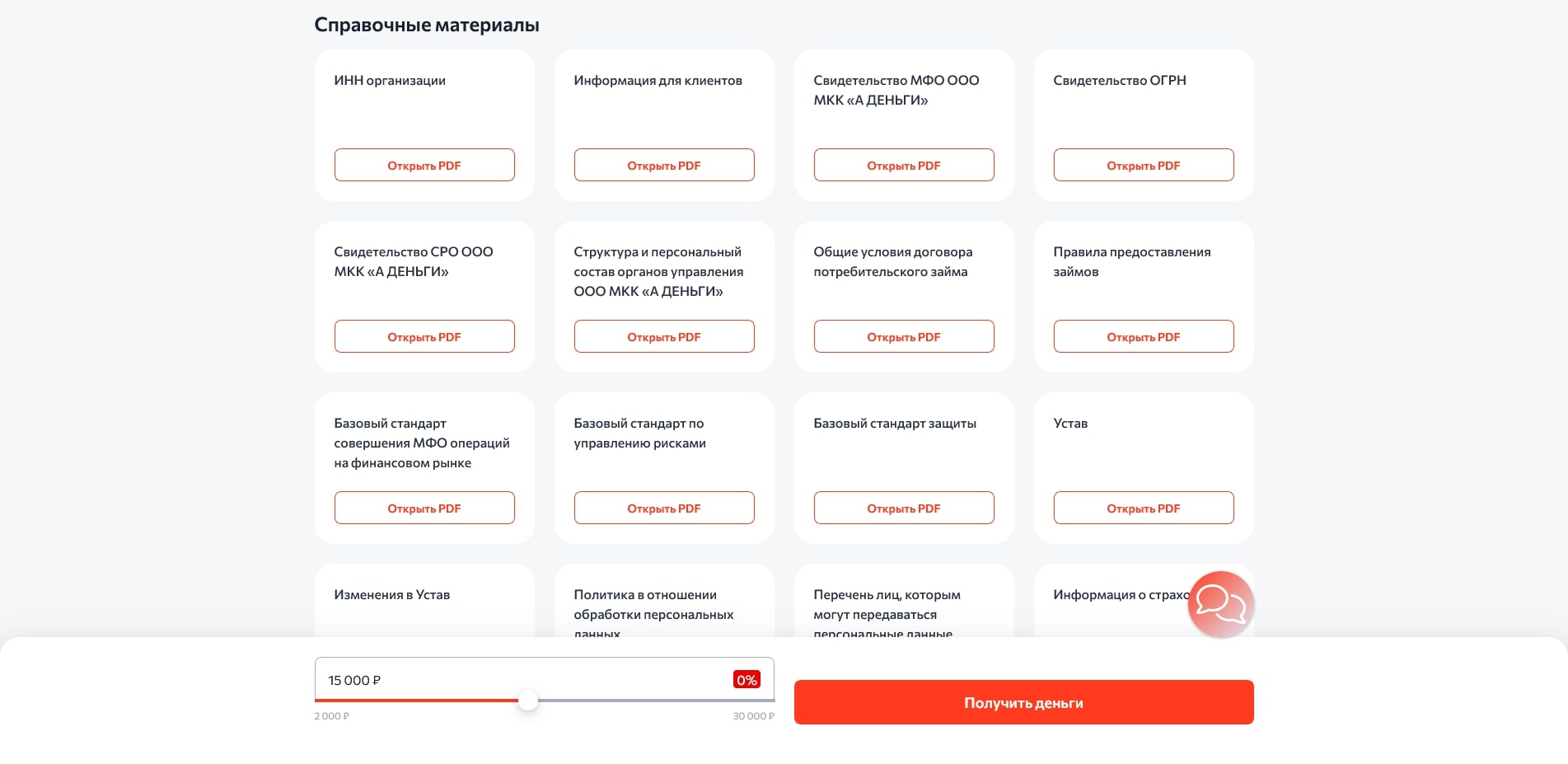 промокоды А-Деньги