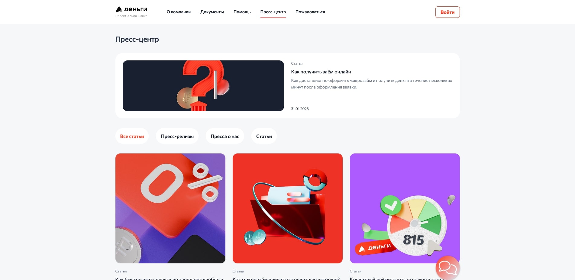 промокоды adengi