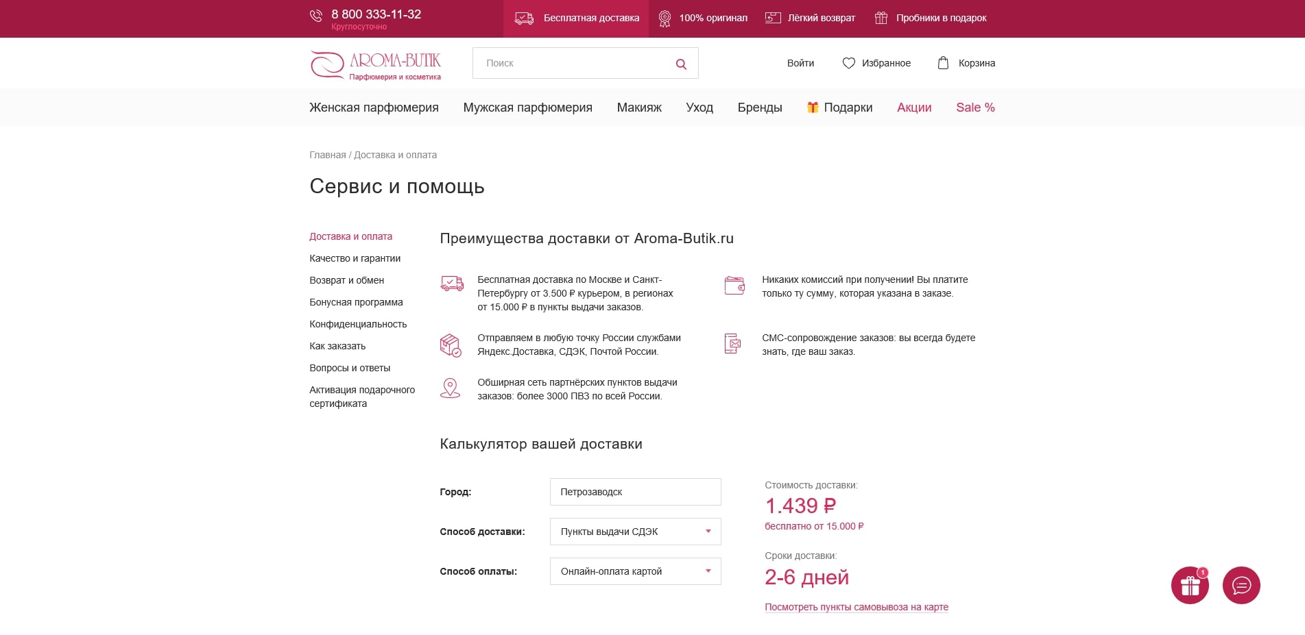 aroma butik