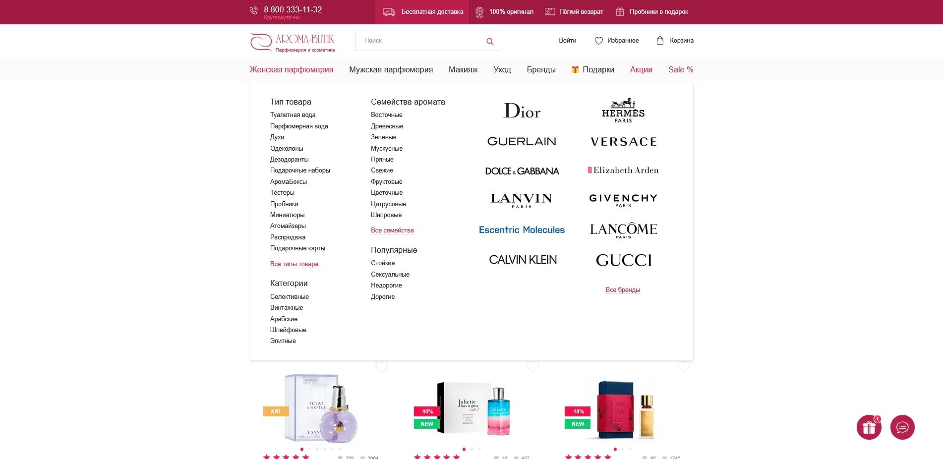 aroma butik
