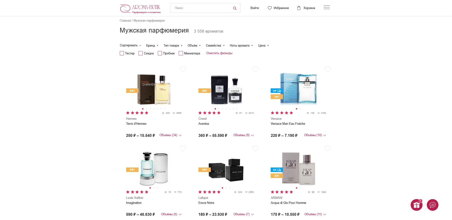aroma butik