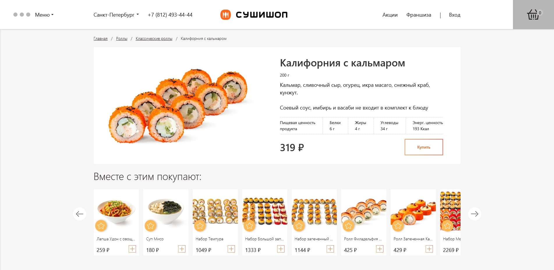 sushishop