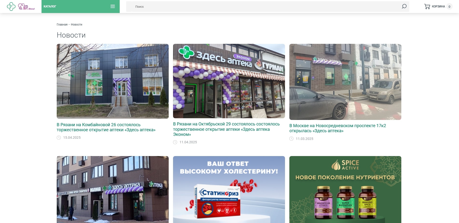 промокоды zdesapteka