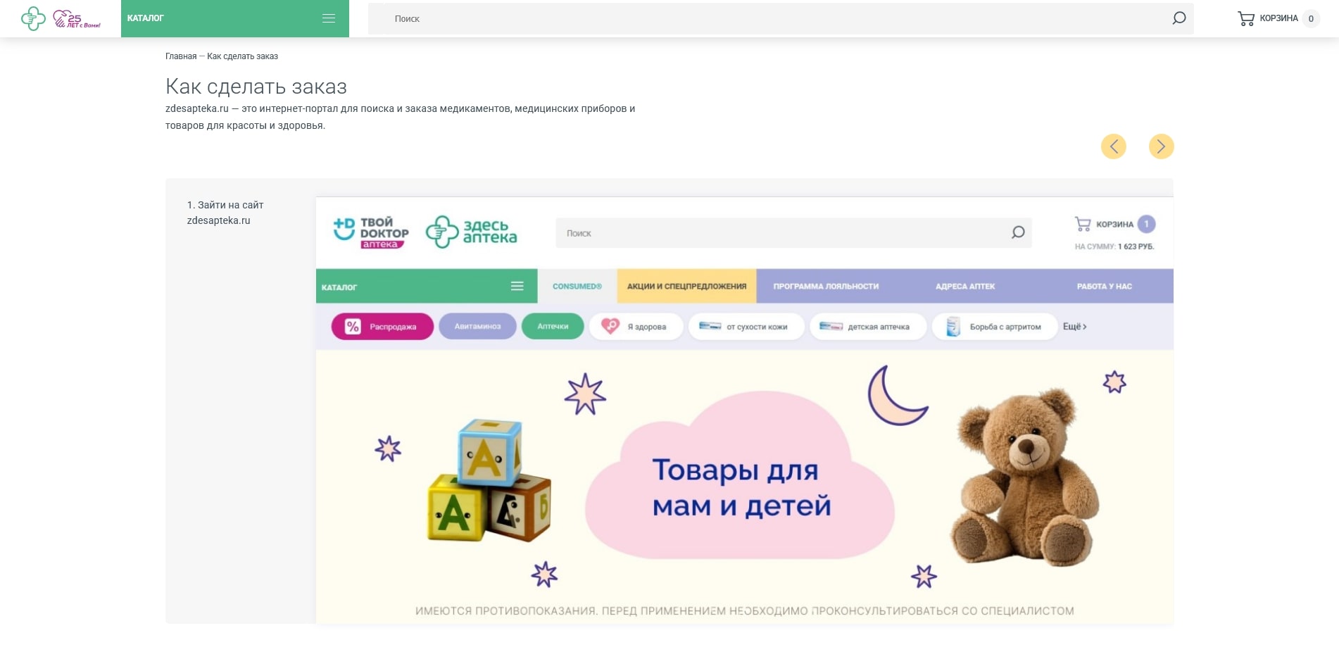 zdesapteka