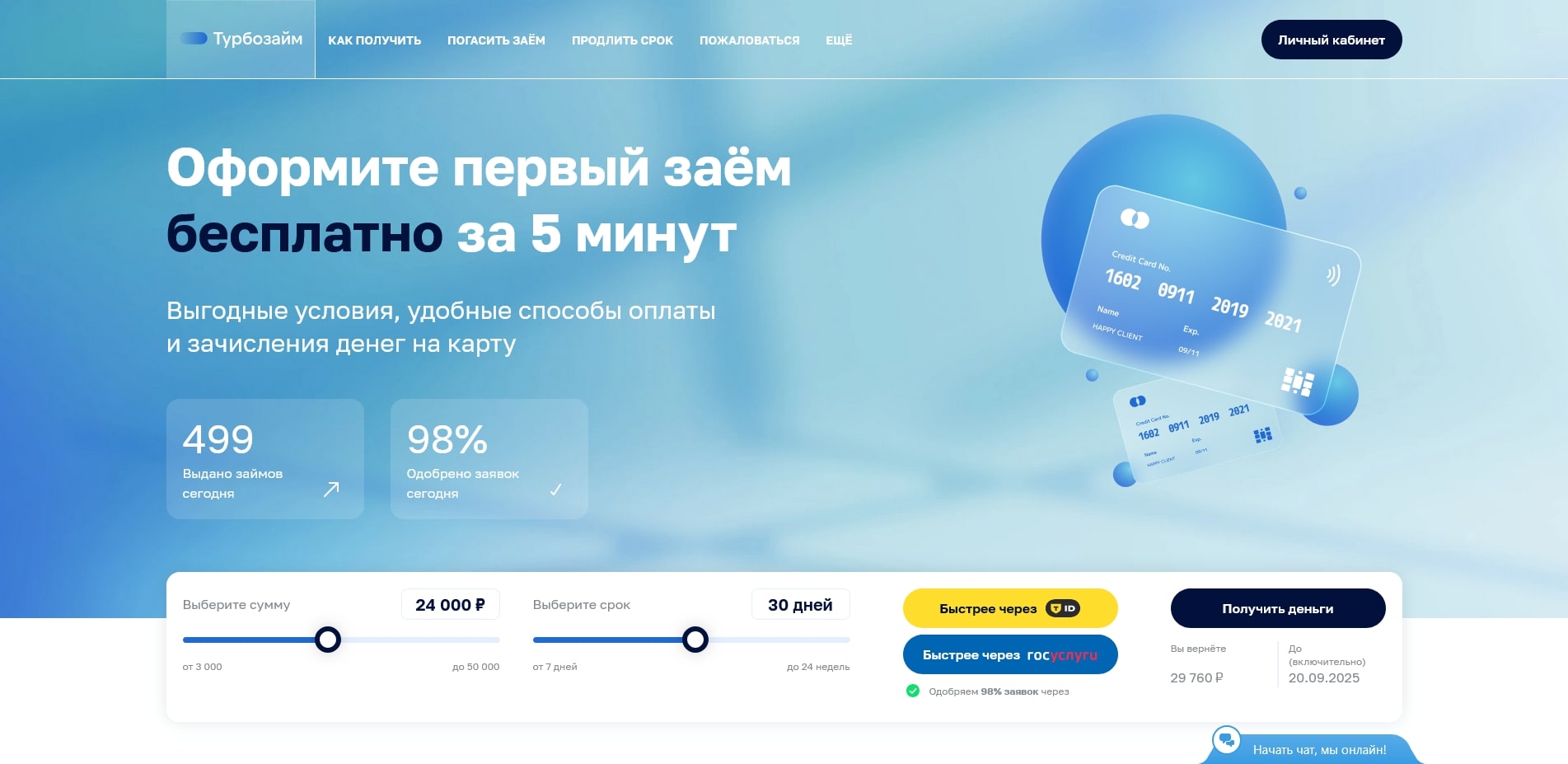 промокоды Турбозайм