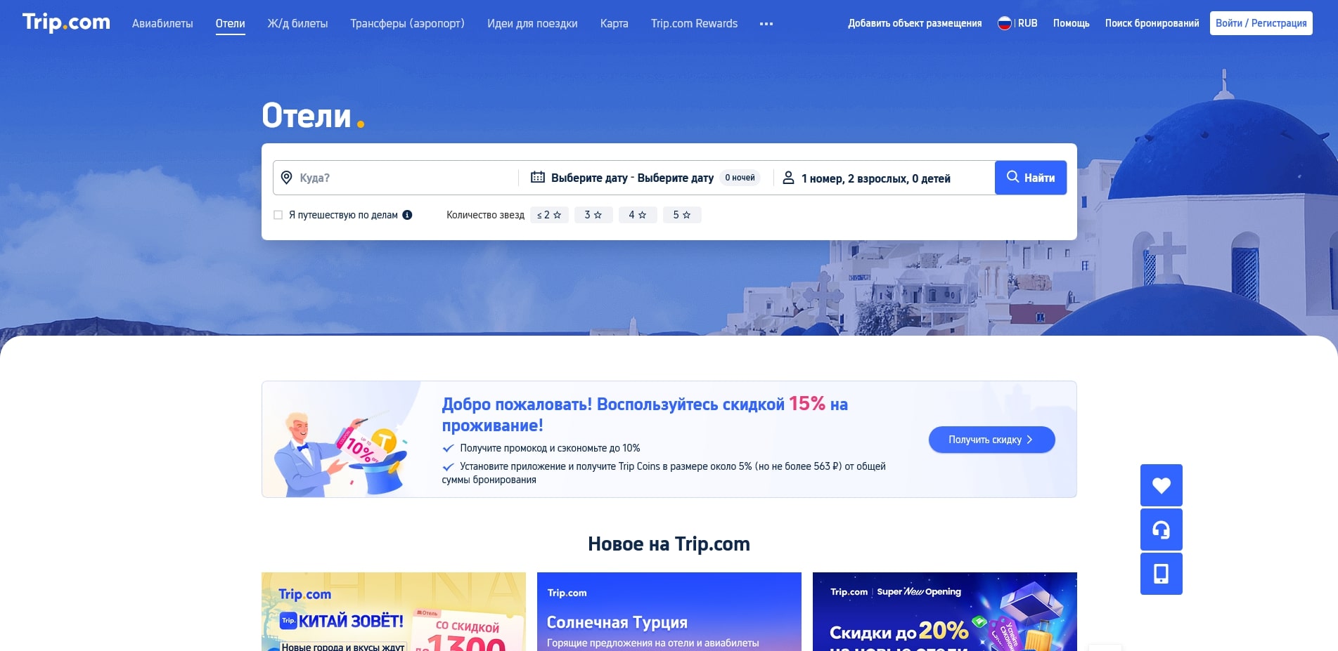 Trip.com