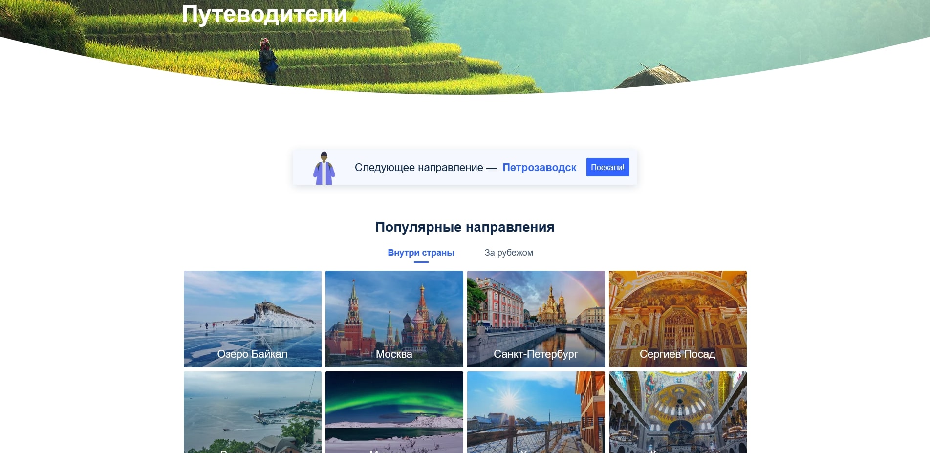 Trip.com
