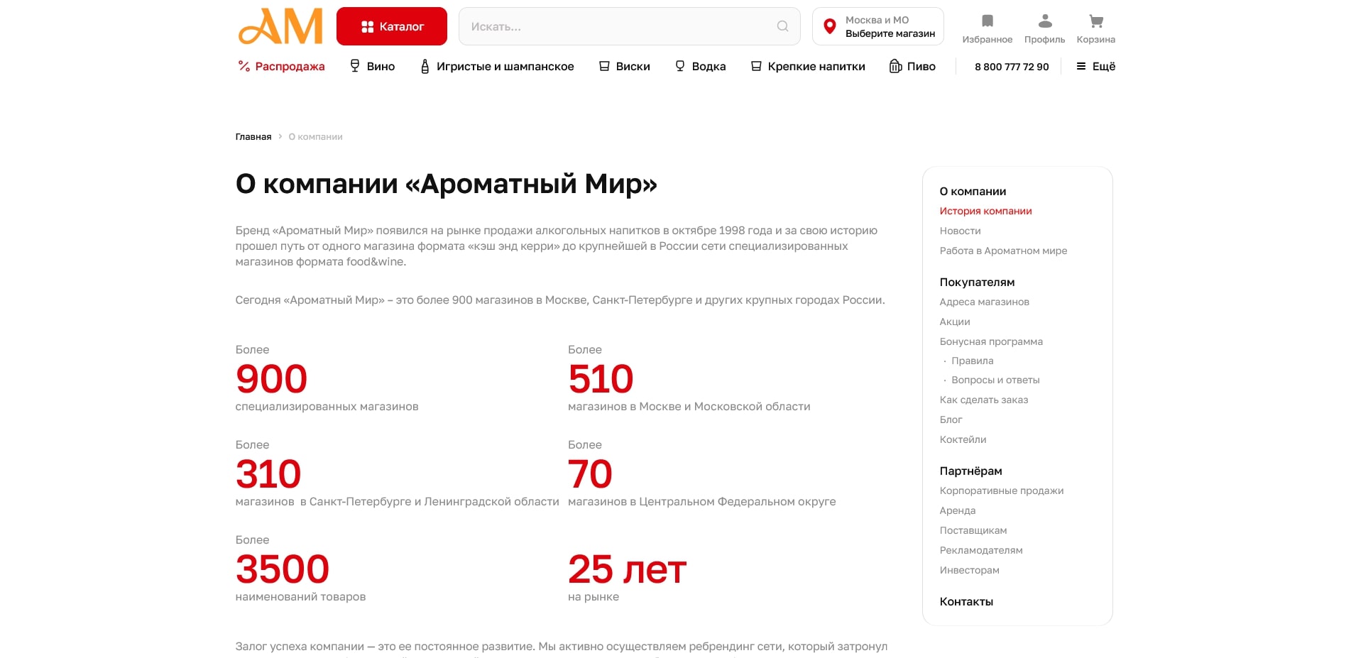 амвайн