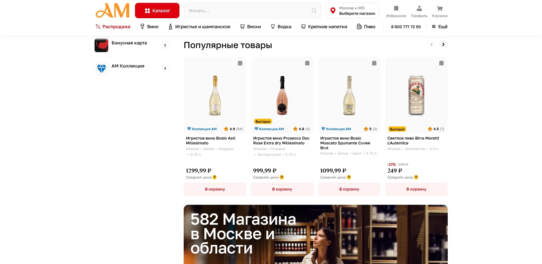 амвайн