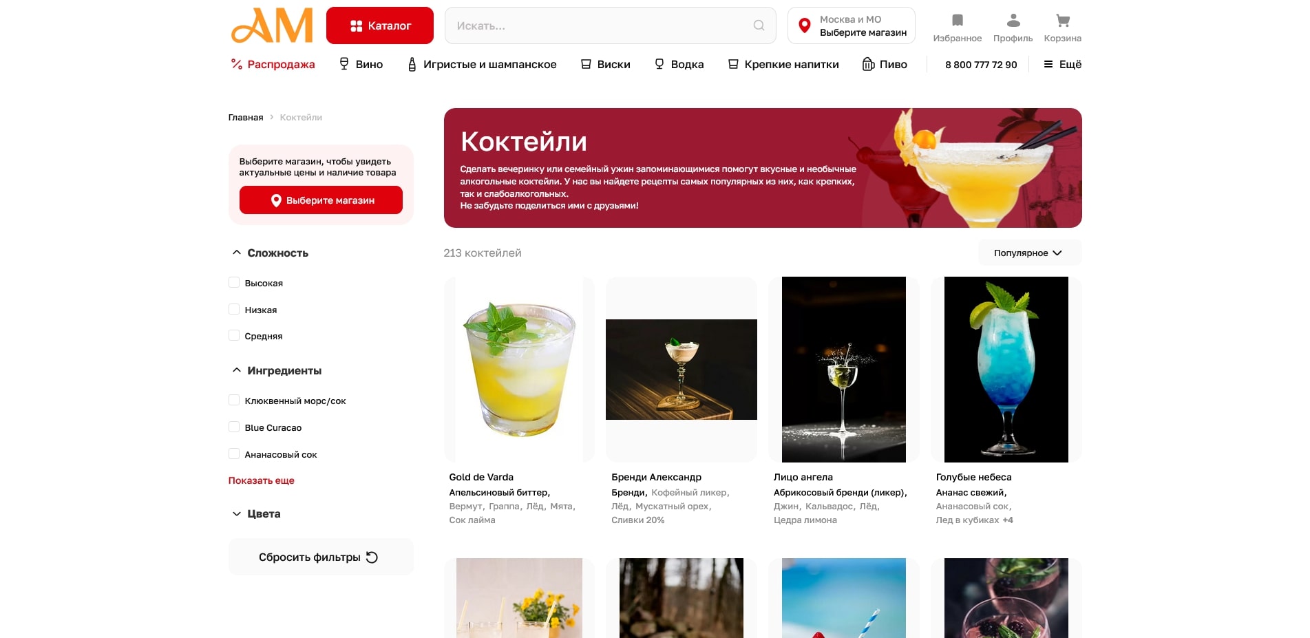 амвайн