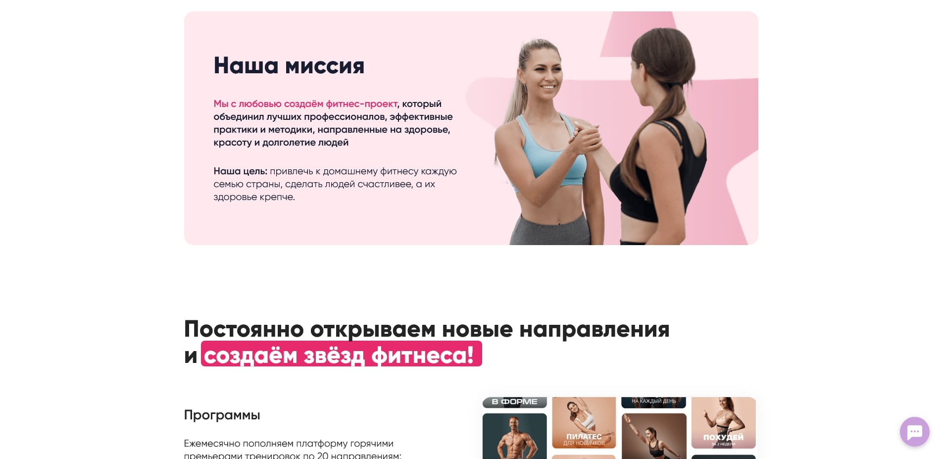 фитстарс