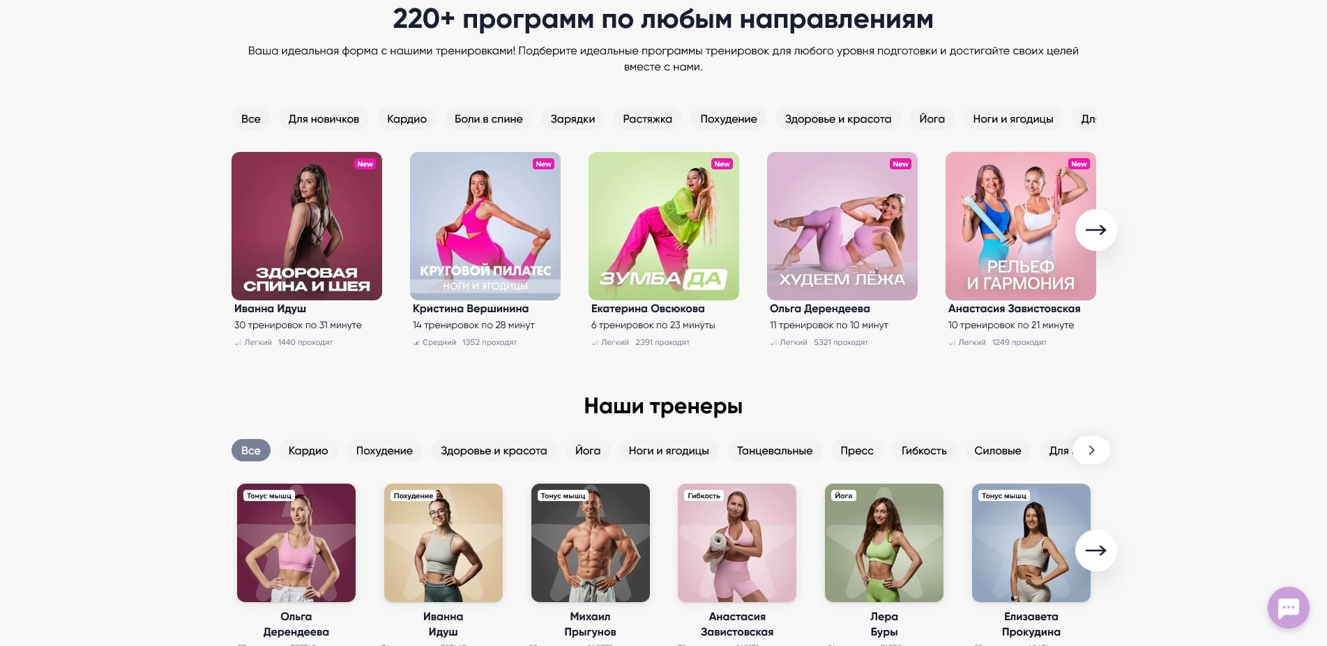 FitStars