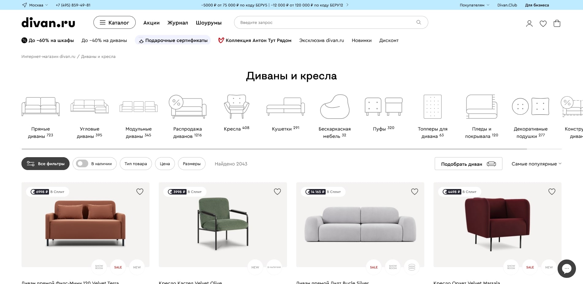 divan
