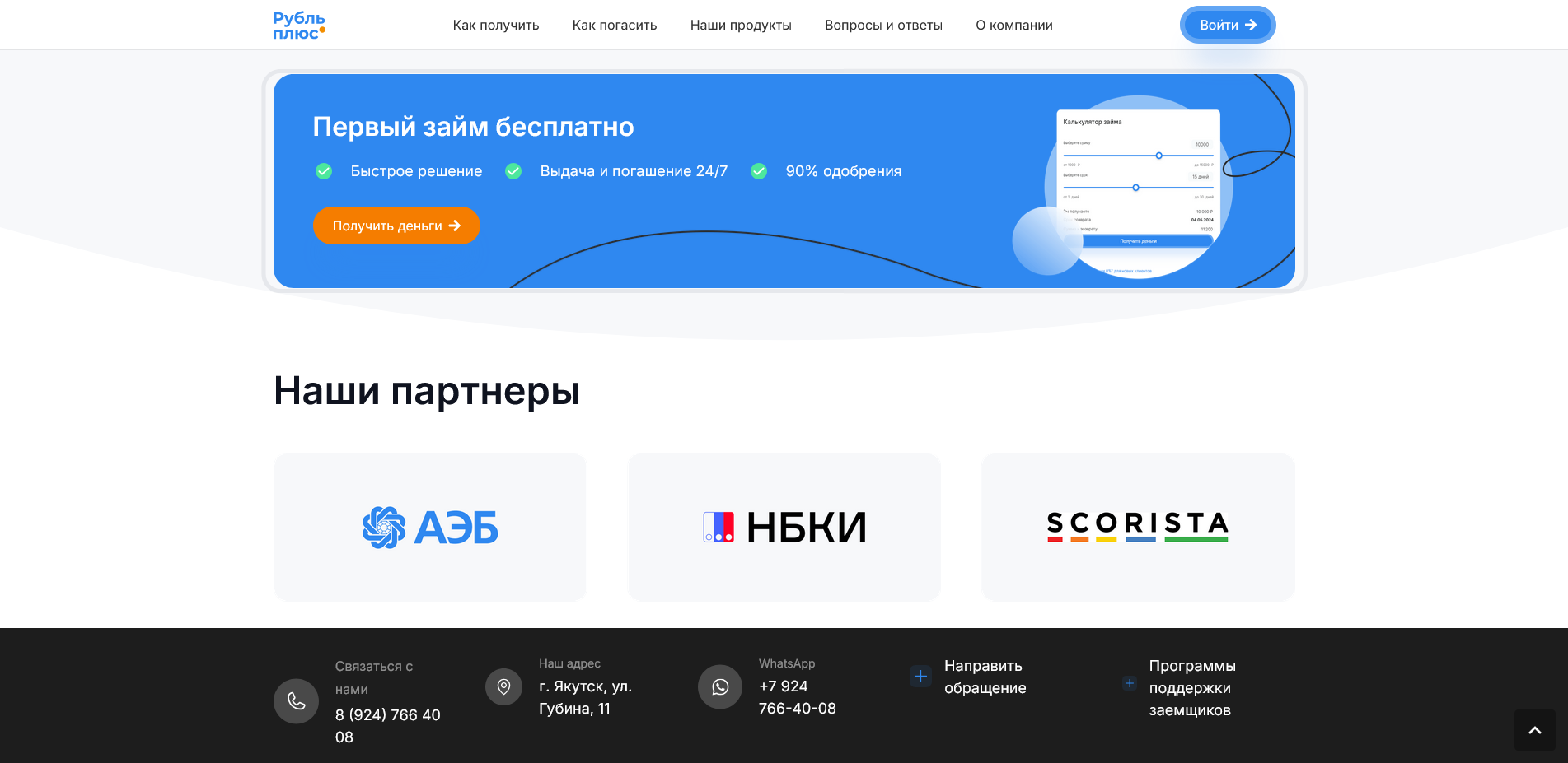 акции Рубль плюс