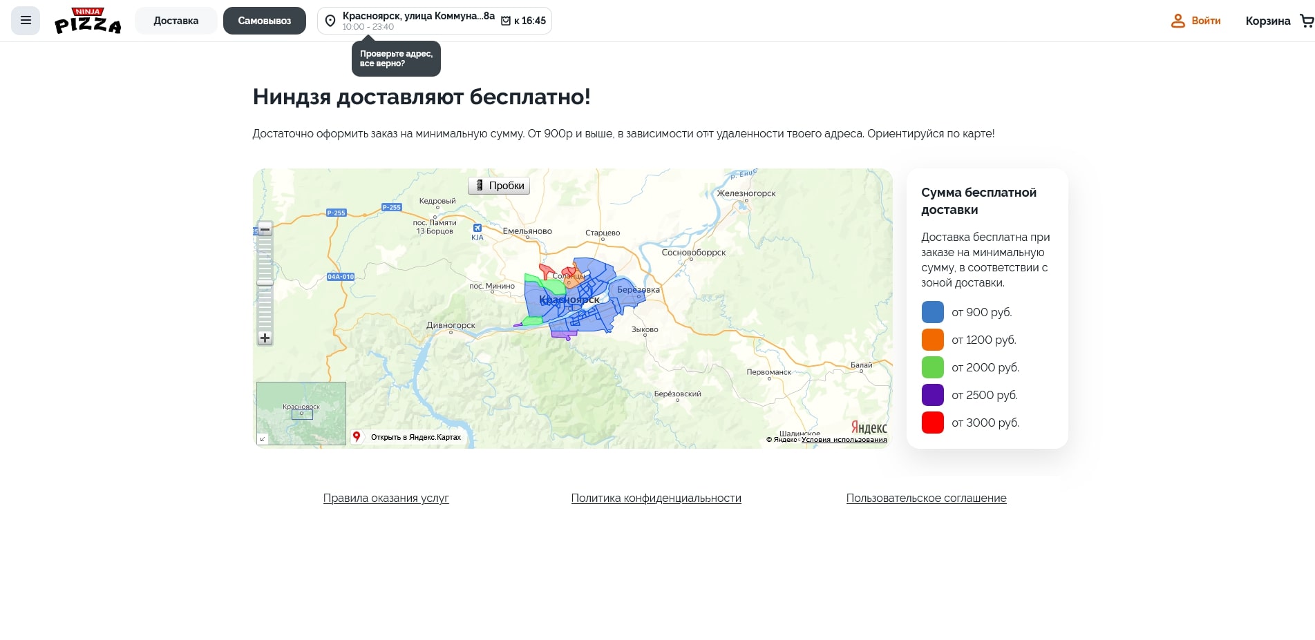 промокоды ninjapizza
