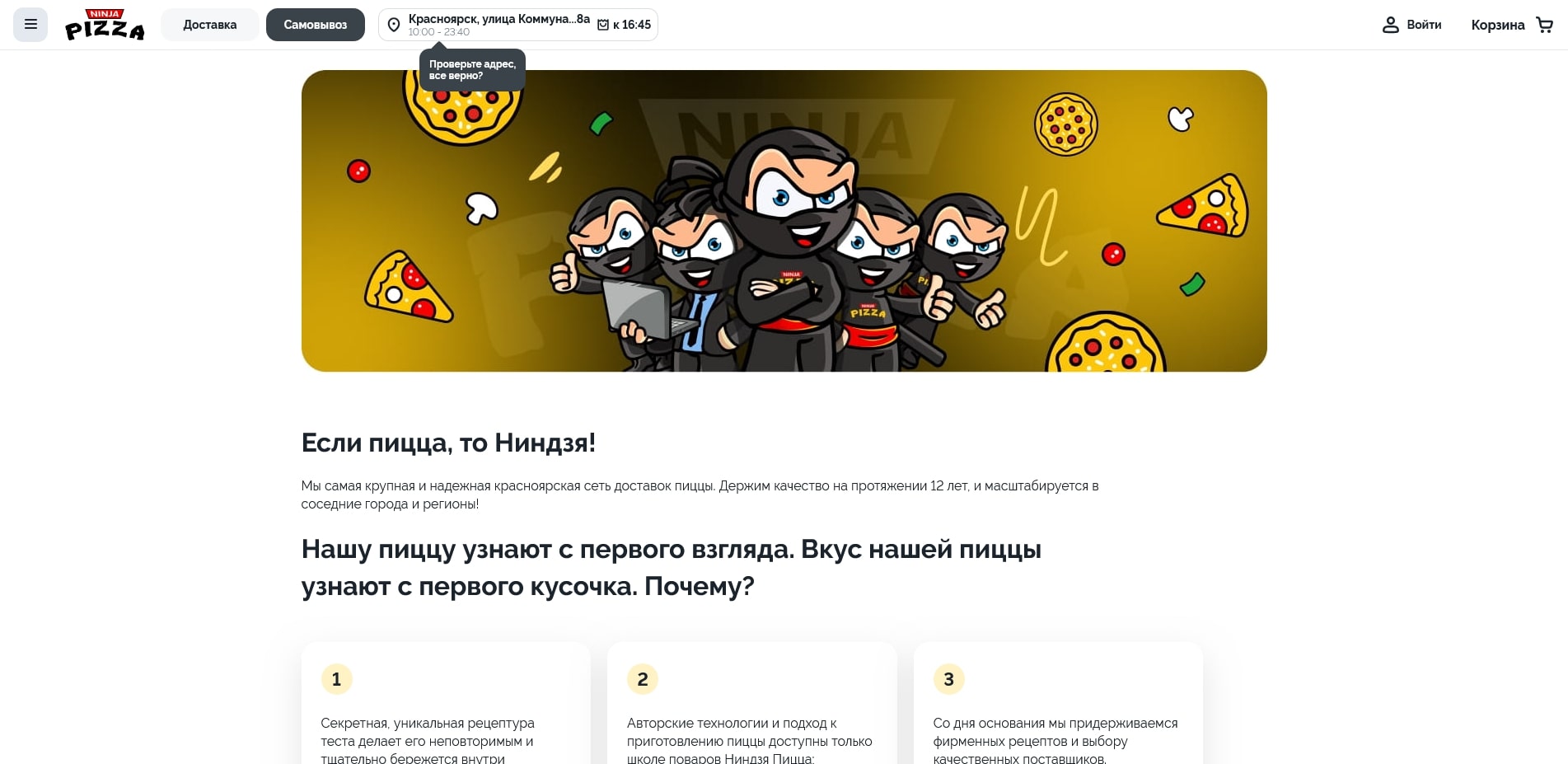 ninjapizza