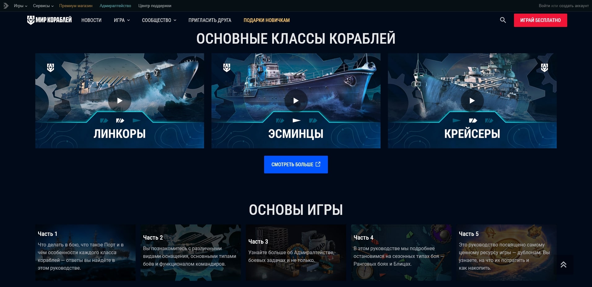 korabli