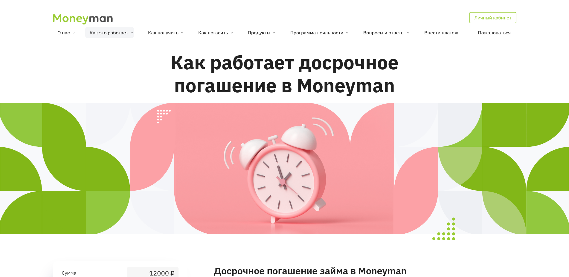 промокоды many men