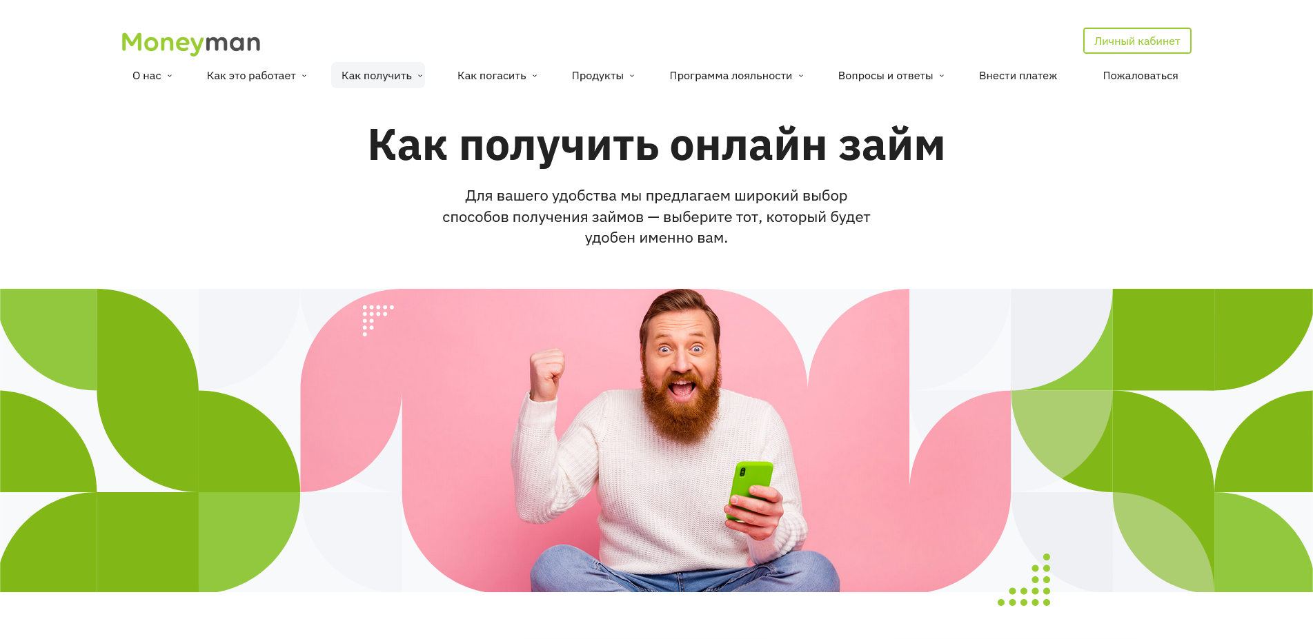 промокоды many men