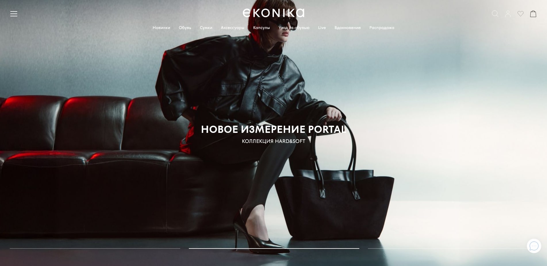промокоды Эконика