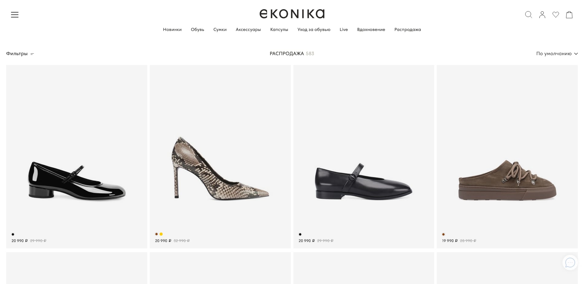 промокоды ekonika