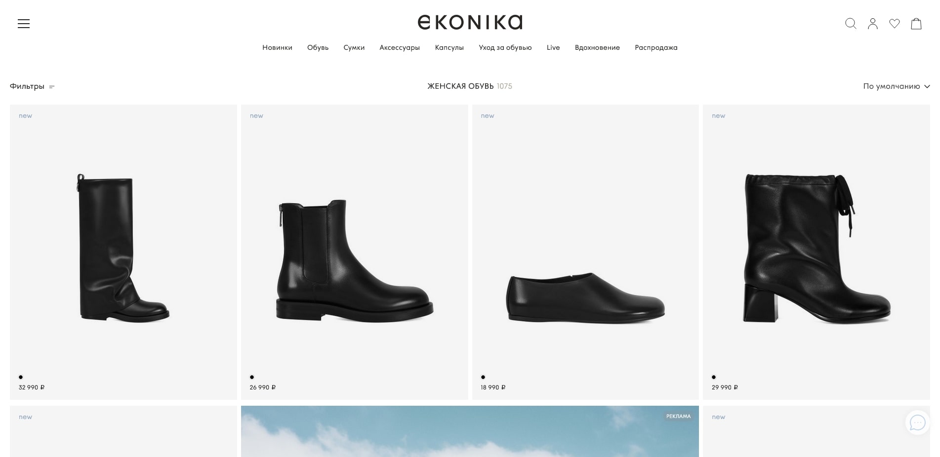 ekonika