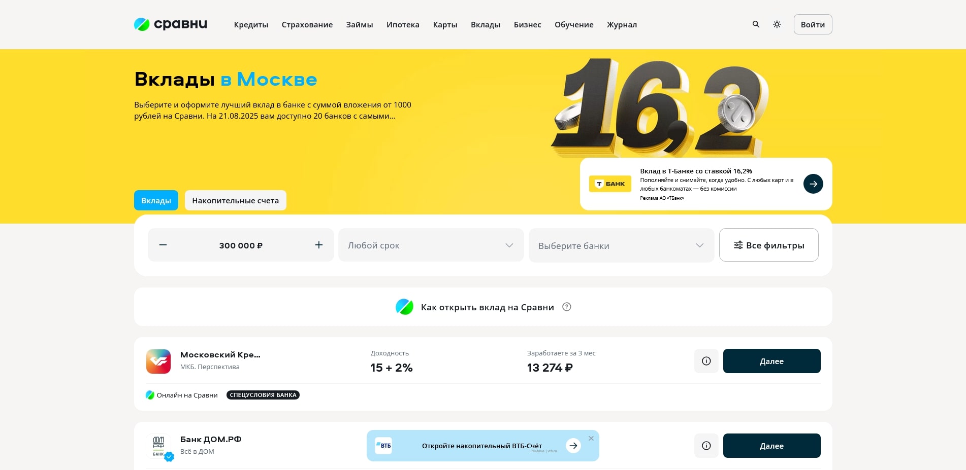 промокоды sravni