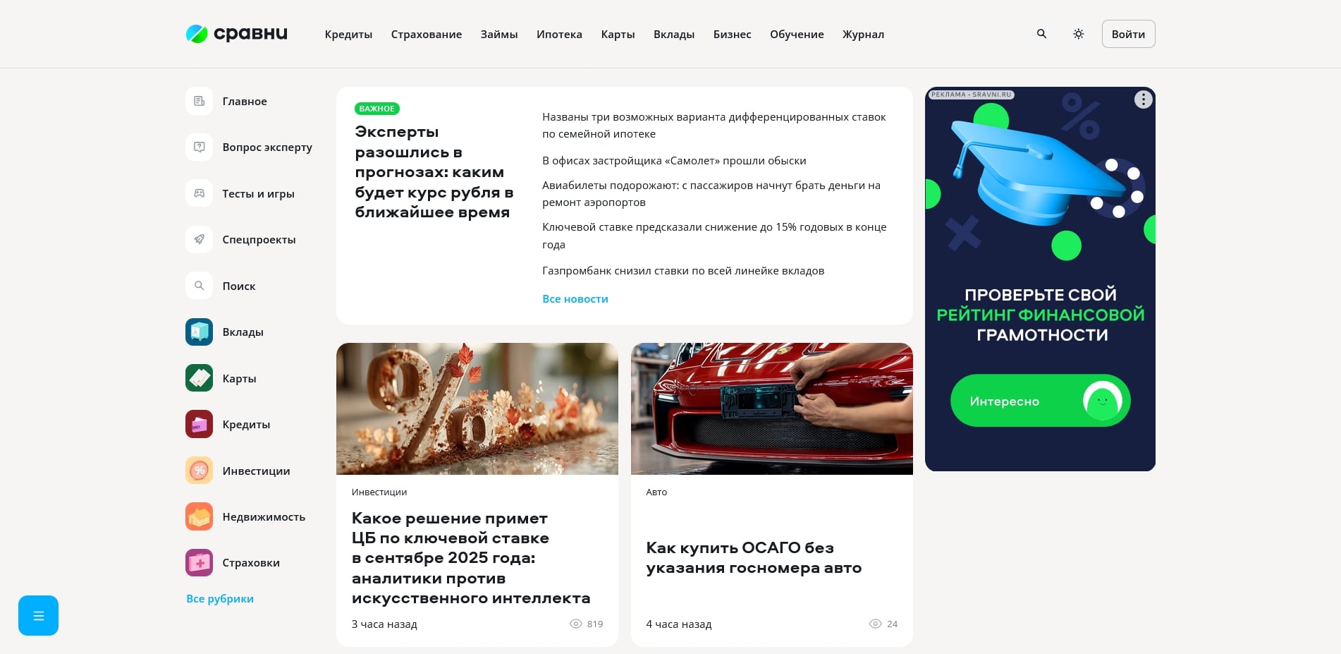 промокоды sravni